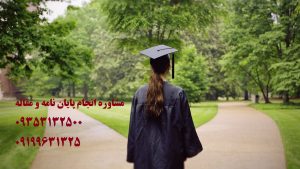 انجام پروپوزال ارشد در رشته کامپیوتر انجام پروپوزال ارشد در رشته کامپیوتر