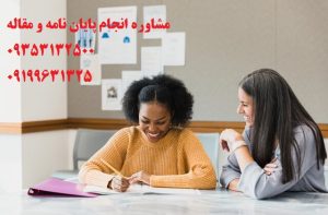 انجام پروپوزال دکتری در رشته کامپیوتر انجام پروپوزال دکتری در رشته کامپیوتر