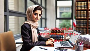 انجام پایان نامه و رساله در استان سمنان انجام پایان نامه و رساله در استان سمنان