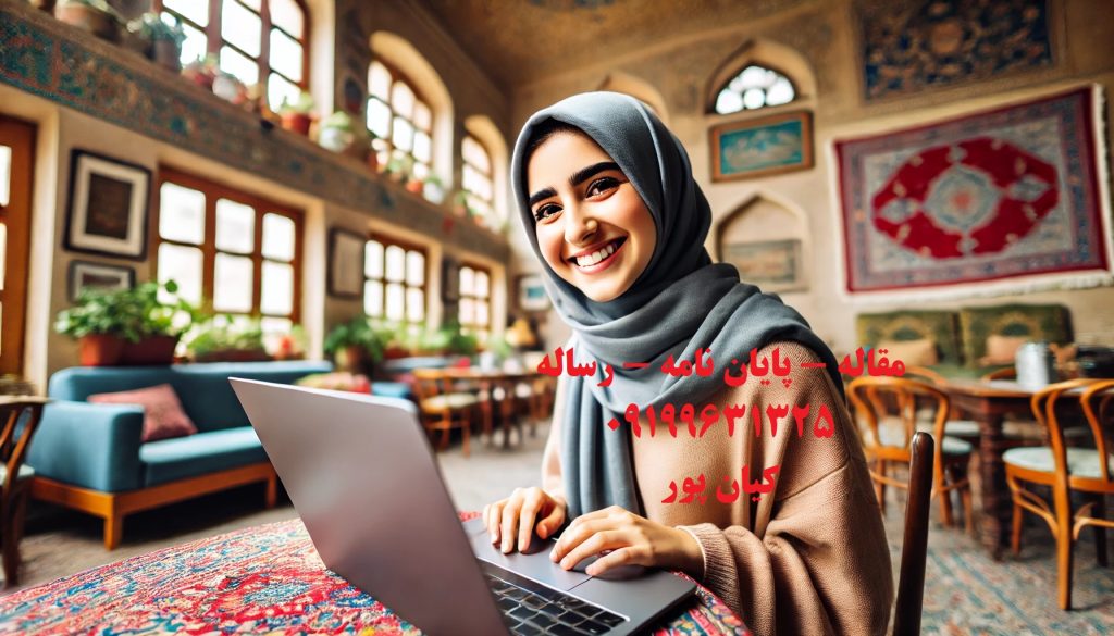 قیمت شبیه سازی پروژه های دانشجویی و مقالات در سال 1405