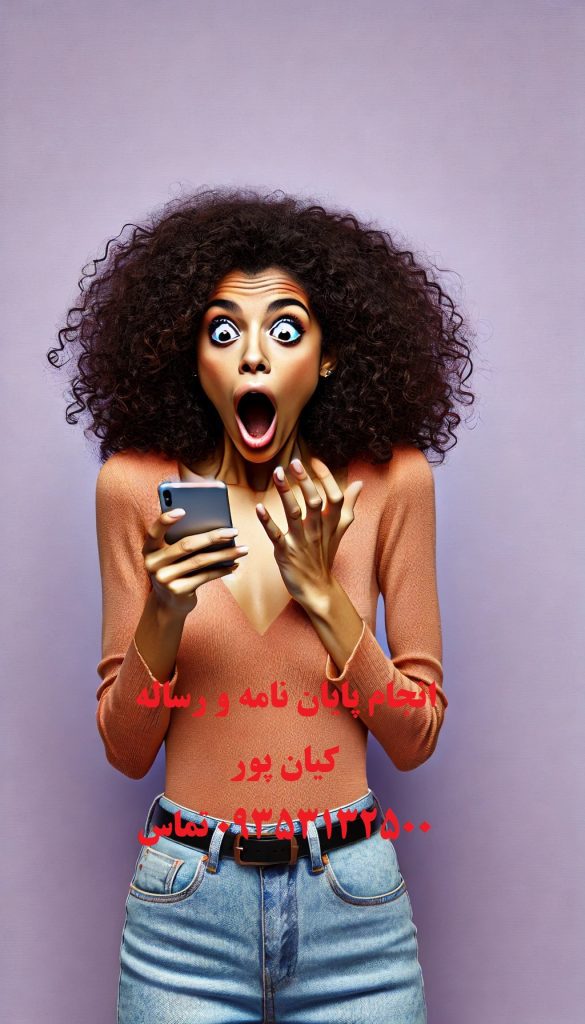 انجام پایان نامه و رساله در استان گیلان